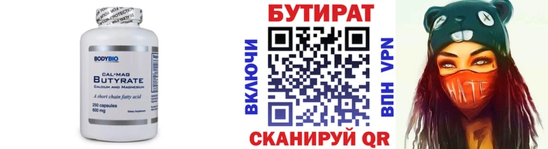 БУТИРАТ оксибутират  Горбатов 