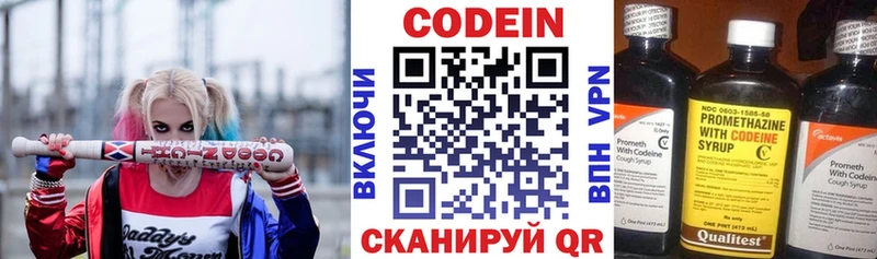 Codein Purple Drank Горбатов