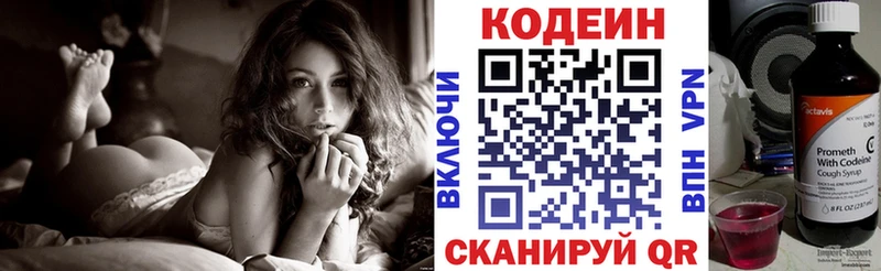 Кодеиновый сироп Lean напиток Lean (лин)  KRAKEN ССЫЛКА  Горбатов 