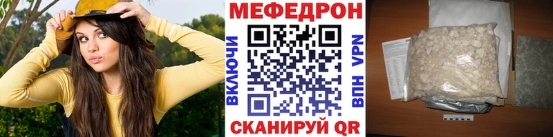 МЯУ-МЯУ mephedrone  Горбатов 